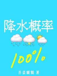 降水概率25%