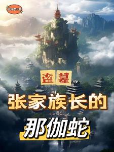 天上掉下来个涂山雅雅免费